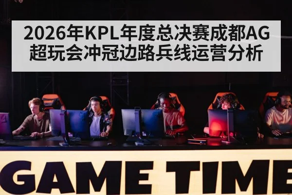 esports team competition stage