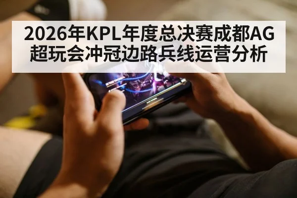 mobile gaming player hands
